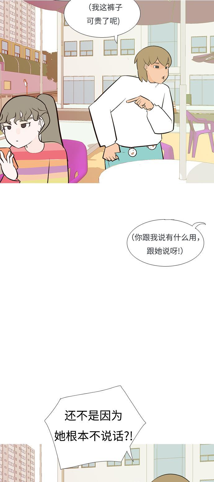 日本漫画之无翼乌大全韩漫全集-[第187话] 见到你很高兴（余地）无删减无遮挡章节图片 