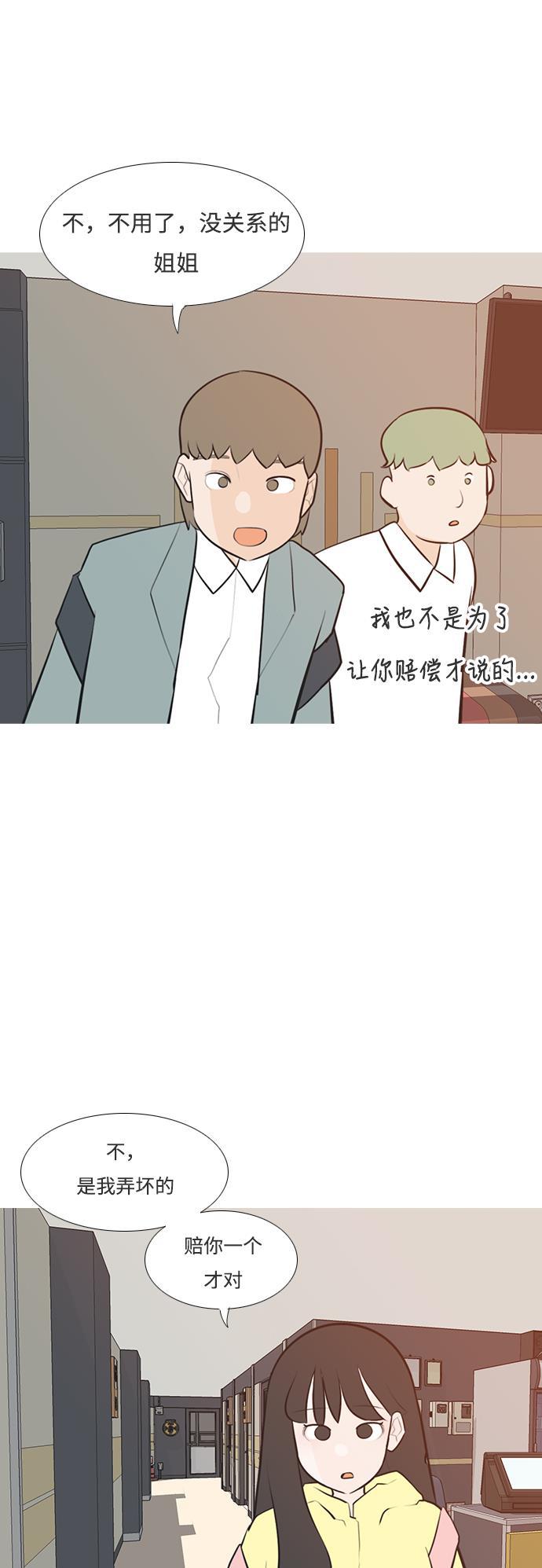 日本漫画之无翼乌大全韩漫全集-[第187话] 见到你很高兴（余地）无删减无遮挡章节图片 