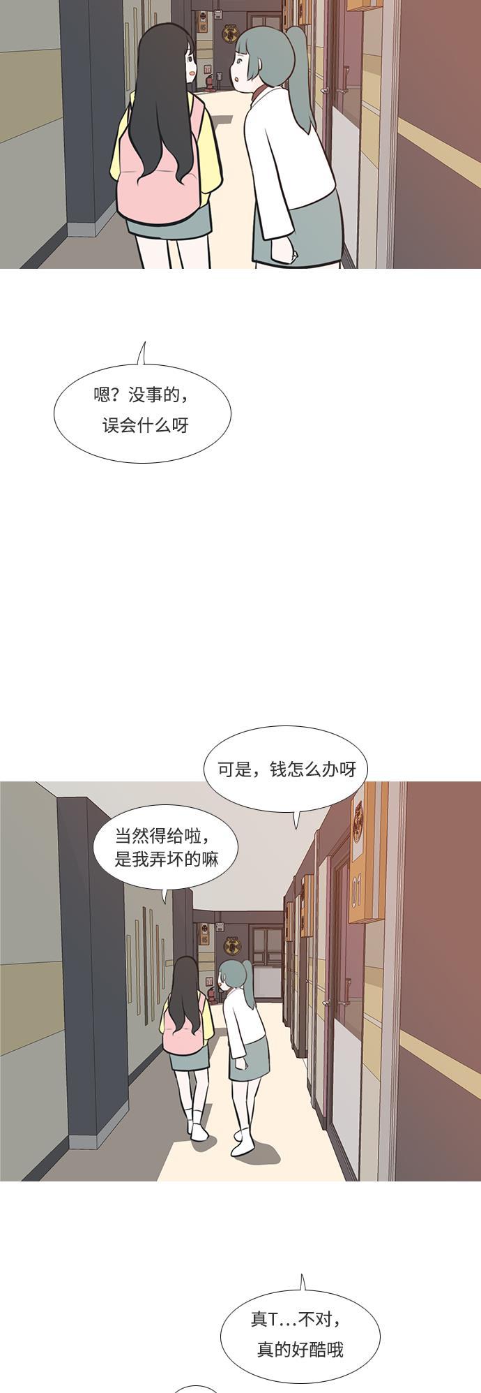 日本漫画之无翼乌大全韩漫全集-[第187话] 见到你很高兴（余地）无删减无遮挡章节图片 