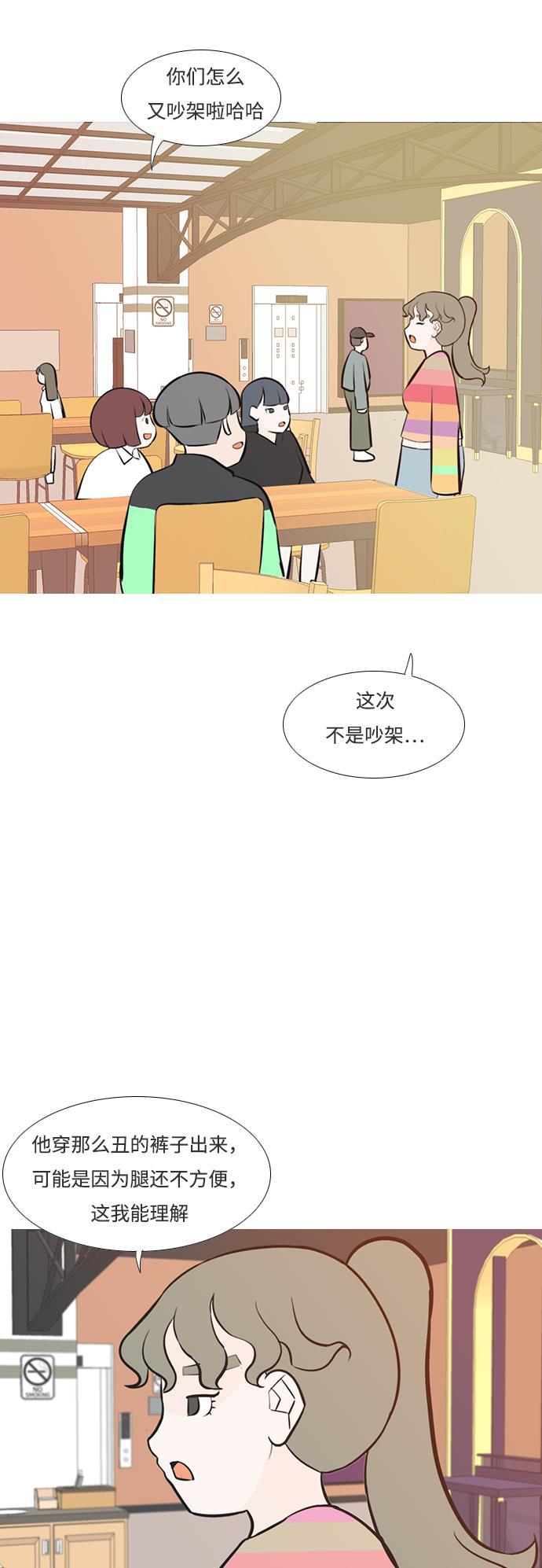 日本漫画之无翼乌大全韩漫全集-[第187话] 见到你很高兴（余地）无删减无遮挡章节图片 