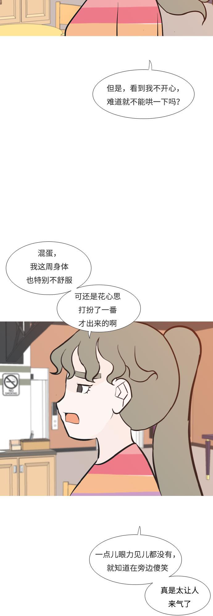 日本漫画之无翼乌大全韩漫全集-[第187话] 见到你很高兴（余地）无删减无遮挡章节图片 