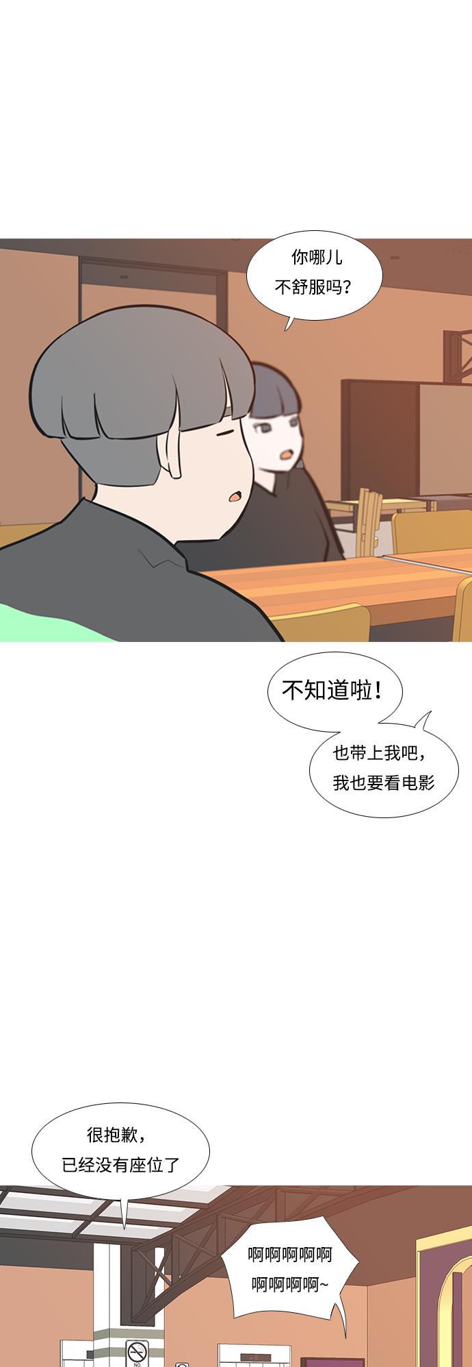 日本漫画之无翼乌大全韩漫全集-[第187话] 见到你很高兴（余地）无删减无遮挡章节图片 