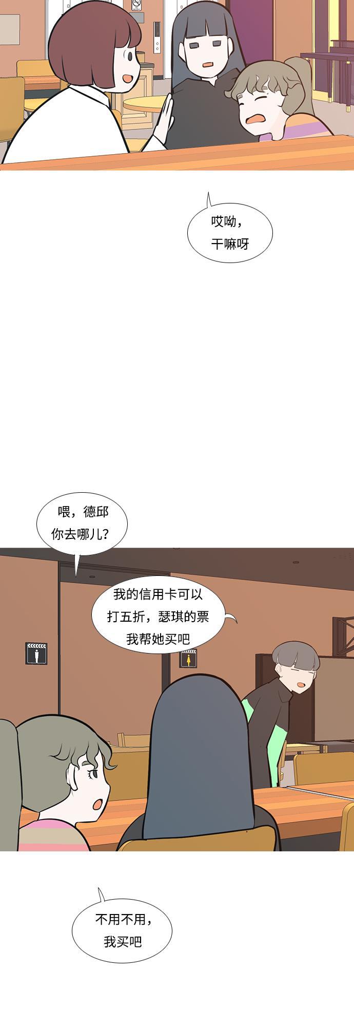 日本漫画之无翼乌大全韩漫全集-[第187话] 见到你很高兴（余地）无删减无遮挡章节图片 