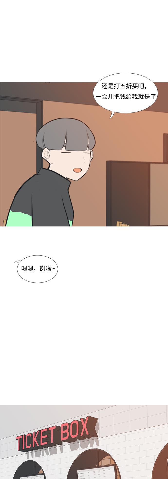 日本漫画之无翼乌大全韩漫全集-[第187话] 见到你很高兴（余地）无删减无遮挡章节图片 