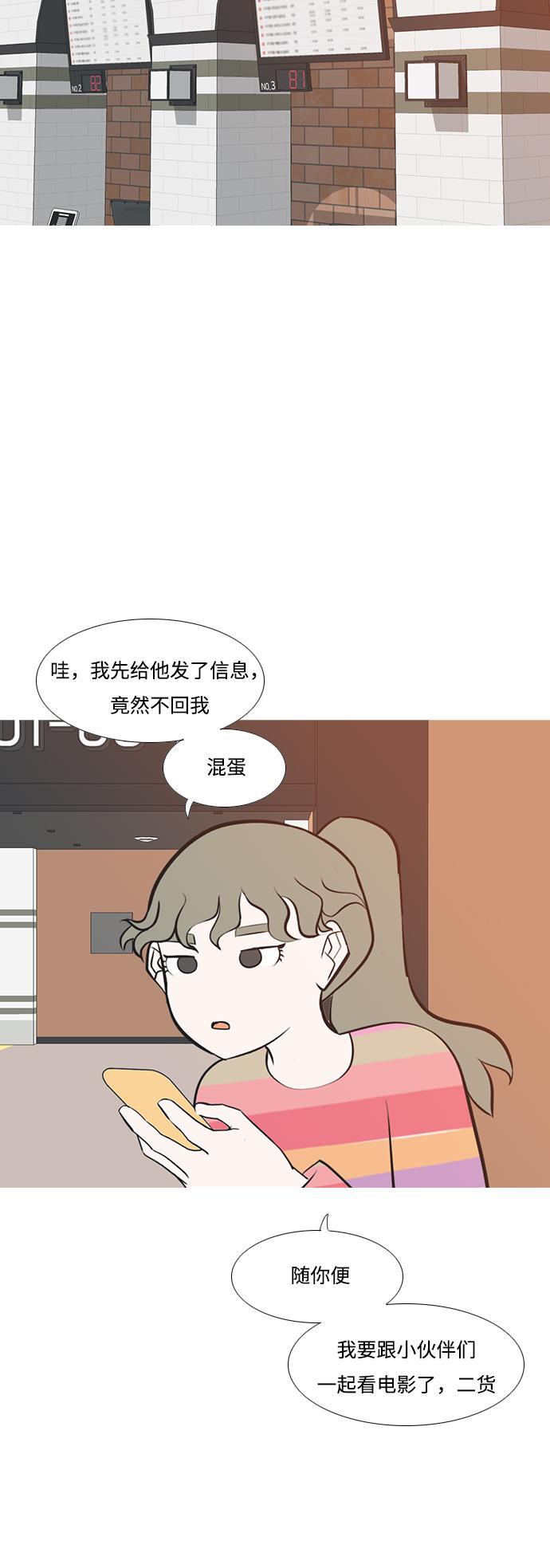 日本漫画之无翼乌大全韩漫全集-[第187话] 见到你很高兴（余地）无删减无遮挡章节图片 