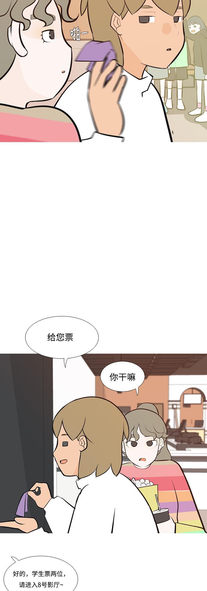 日本漫画之无翼乌大全韩漫全集-[第187话] 见到你很高兴（余地）无删减无遮挡章节图片 