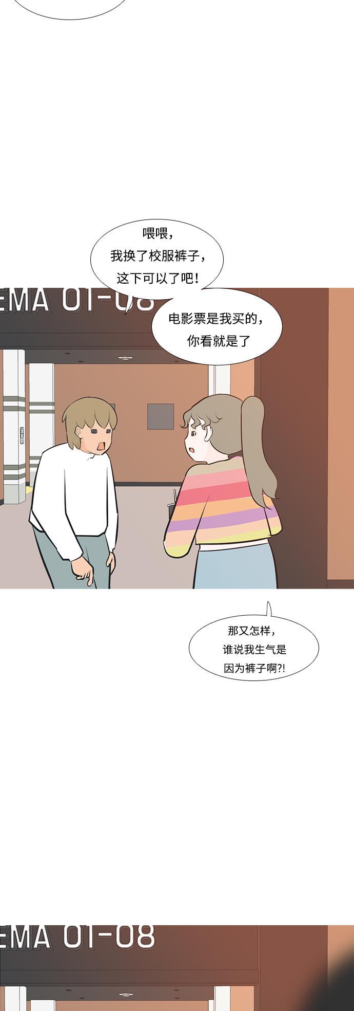 日本漫画之无翼乌大全韩漫全集-[第187话] 见到你很高兴（余地）无删减无遮挡章节图片 