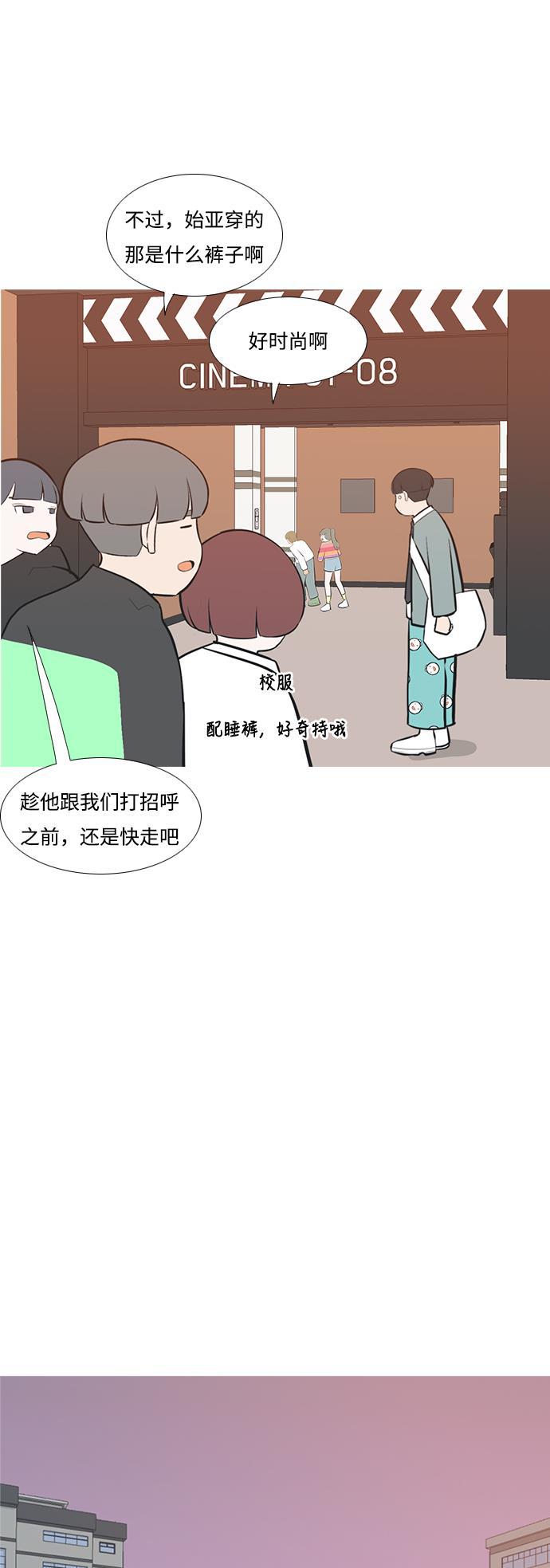 日本漫画之无翼乌大全韩漫全集-[第187话] 见到你很高兴（余地）无删减无遮挡章节图片 