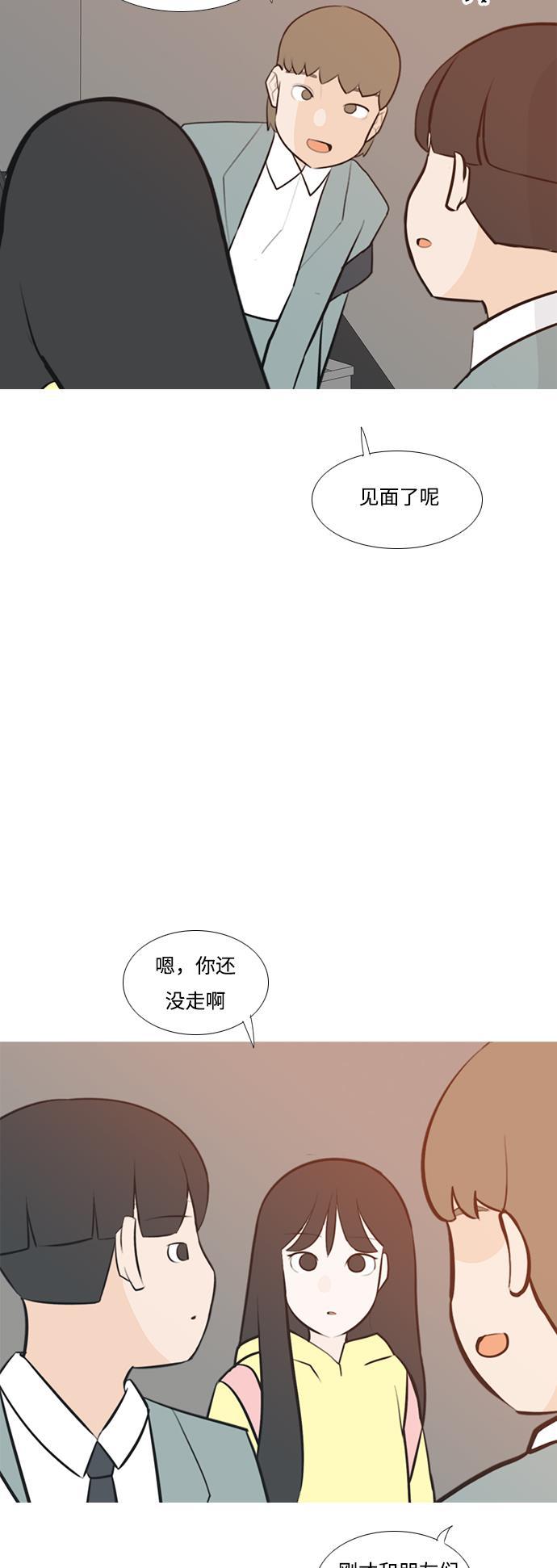 日本漫画之无翼乌大全韩漫全集-[第188话] 怎么表达呢（标准）无删减无遮挡章节图片 