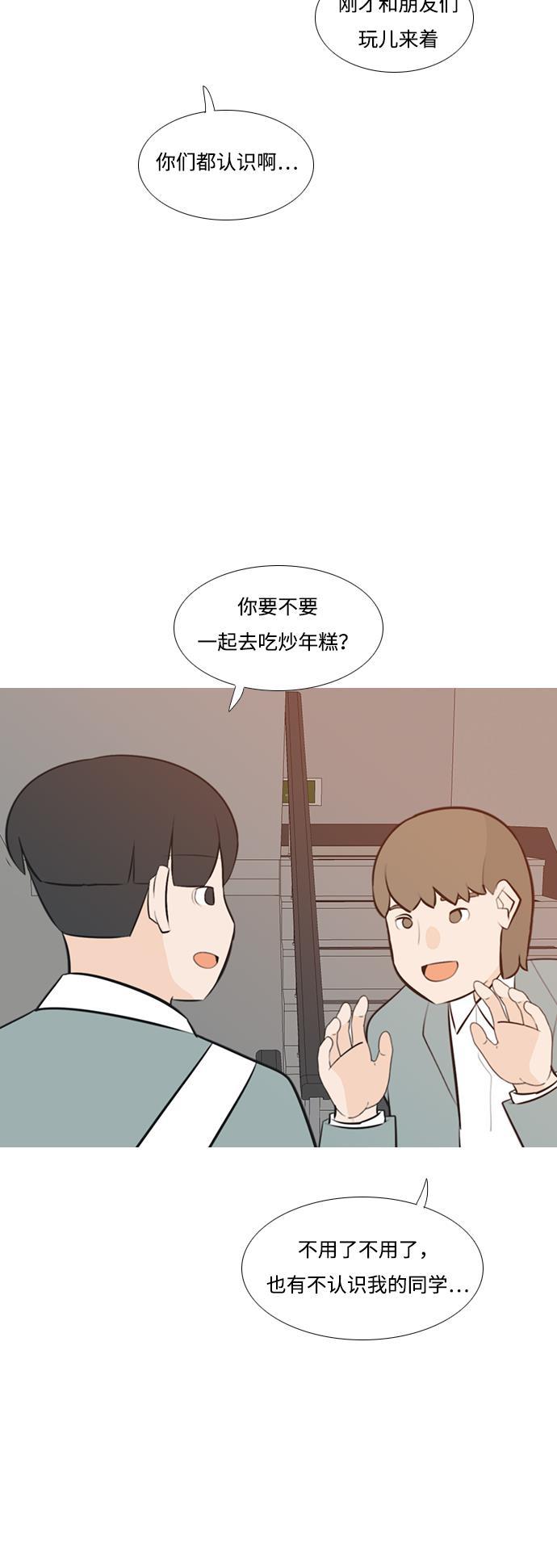 日本漫画之无翼乌大全韩漫全集-[第188话] 怎么表达呢（标准）无删减无遮挡章节图片 