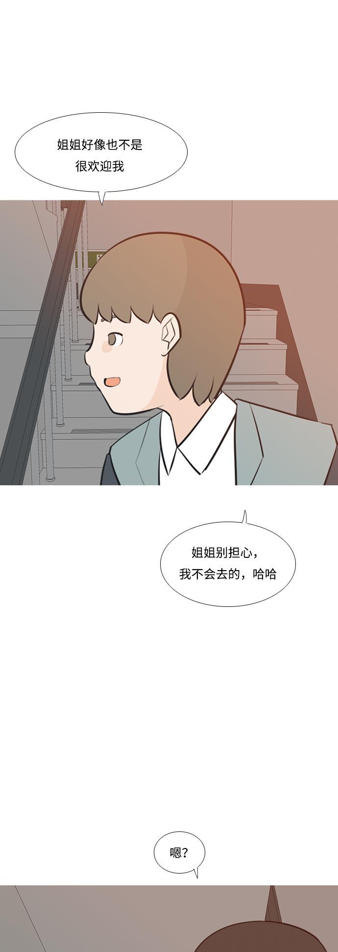 日本漫画之无翼乌大全韩漫全集-[第188话] 怎么表达呢（标准）无删减无遮挡章节图片 