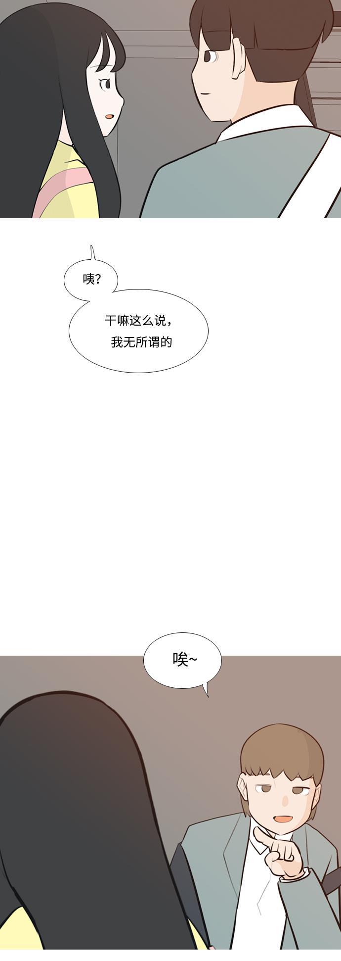 日本漫画之无翼乌大全韩漫全集-[第188话] 怎么表达呢（标准）无删减无遮挡章节图片 