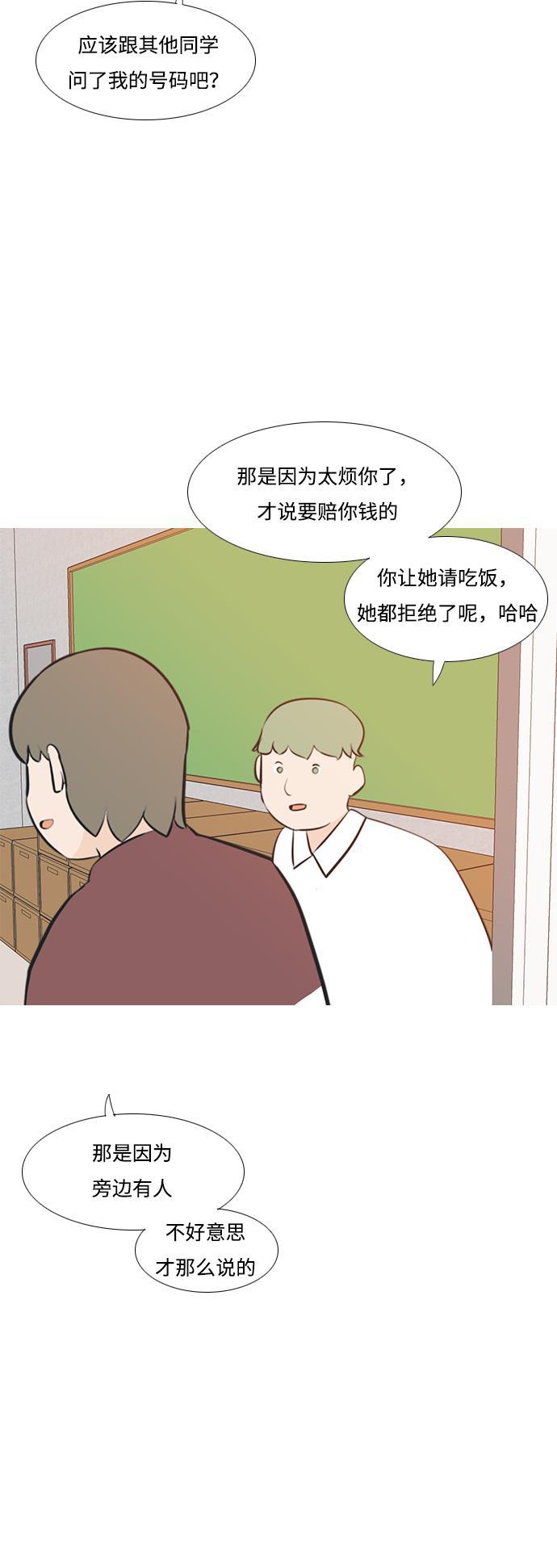 日本漫画之无翼乌大全韩漫全集-[第188话] 怎么表达呢（标准）无删减无遮挡章节图片 