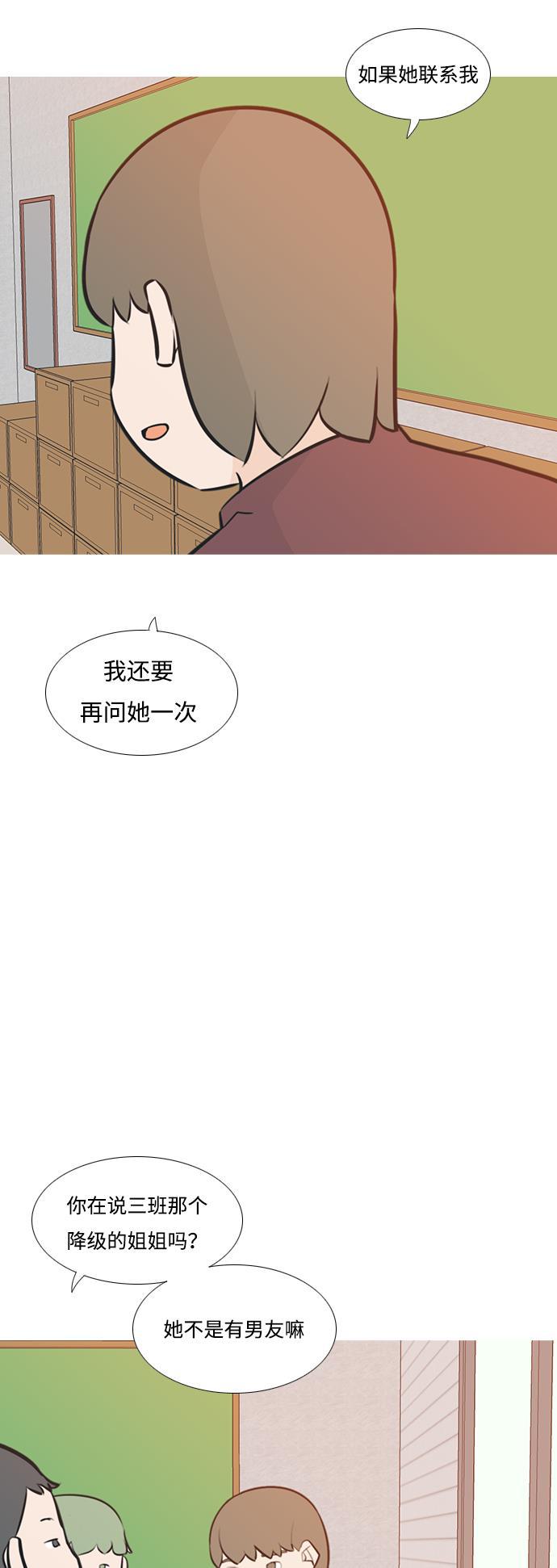 日本漫画之无翼乌大全韩漫全集-[第188话] 怎么表达呢（标准）无删减无遮挡章节图片 