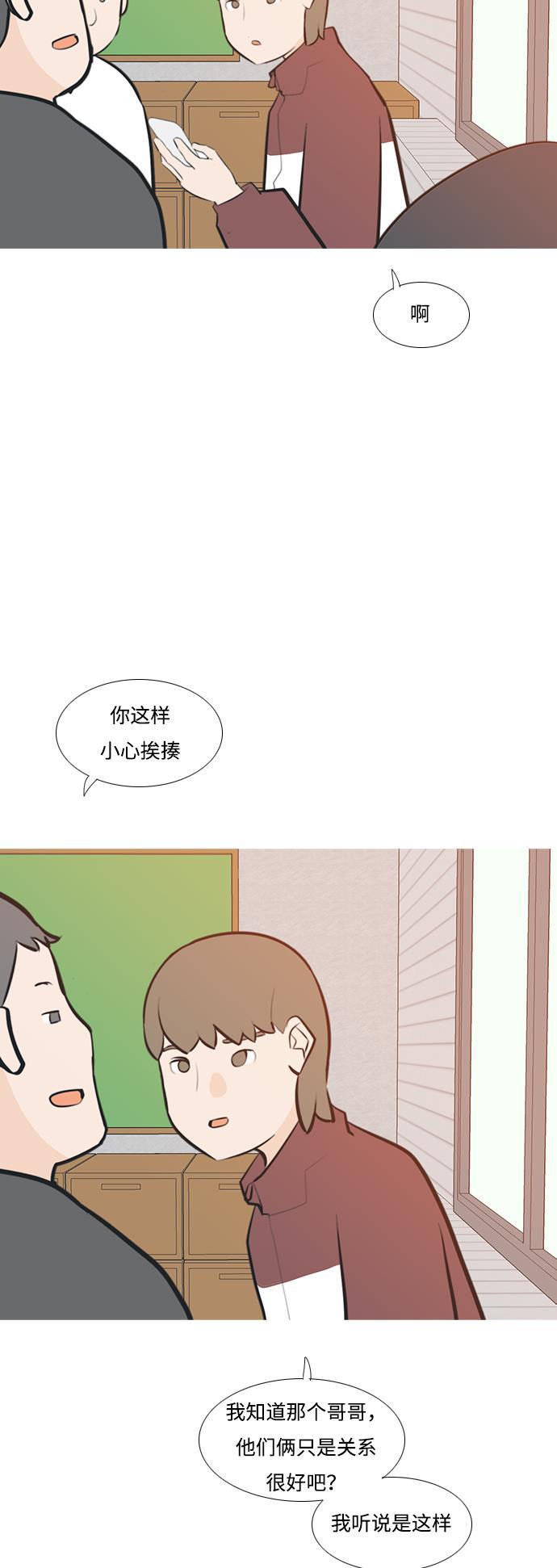 日本漫画之无翼乌大全韩漫全集-[第188话] 怎么表达呢（标准）无删减无遮挡章节图片 