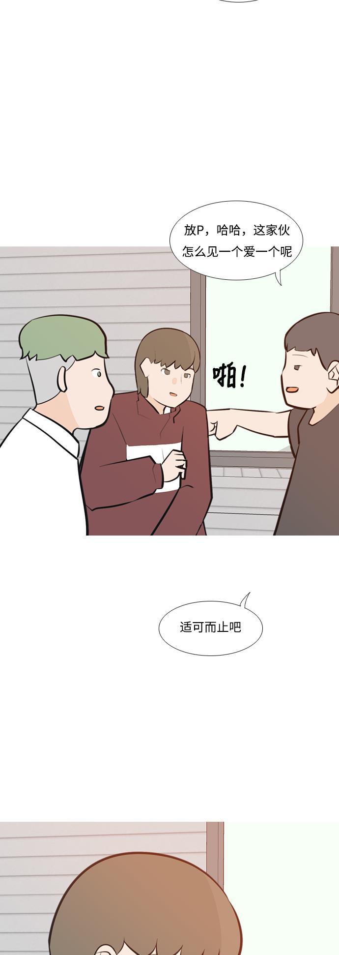 日本漫画之无翼乌大全韩漫全集-[第188话] 怎么表达呢（标准）无删减无遮挡章节图片 