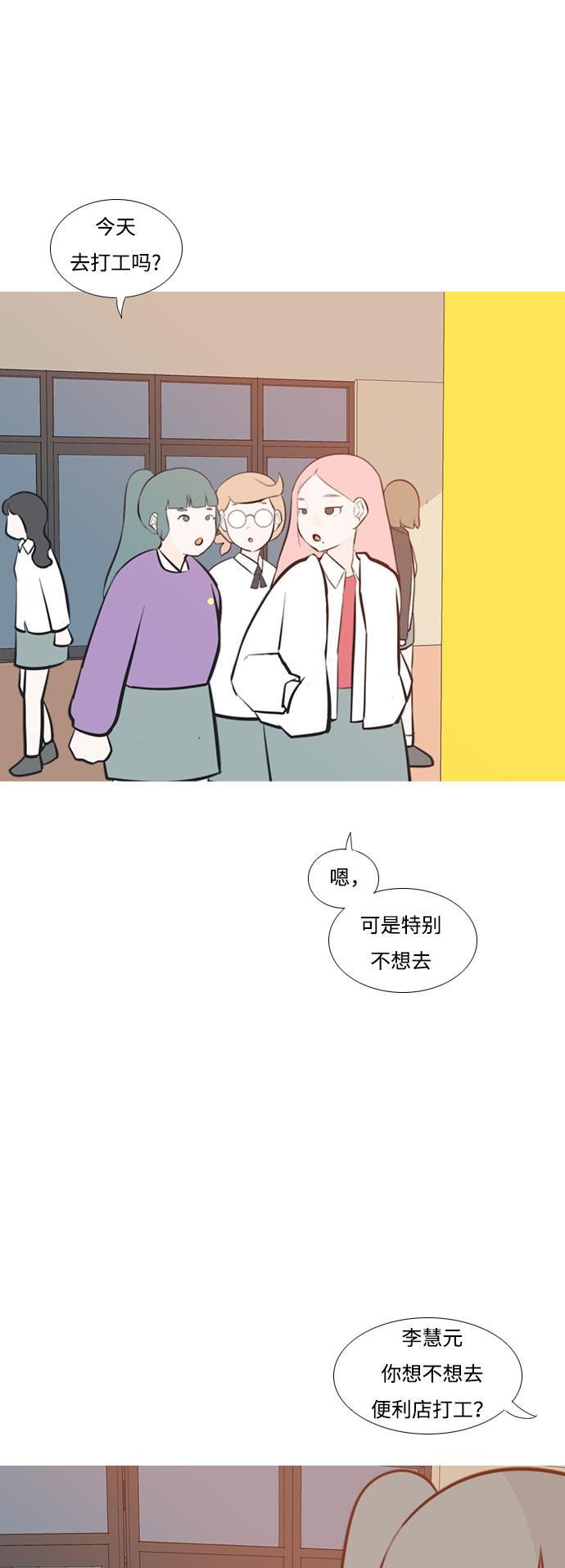 日本漫画之无翼乌大全韩漫全集-[第188话] 怎么表达呢（标准）无删减无遮挡章节图片 