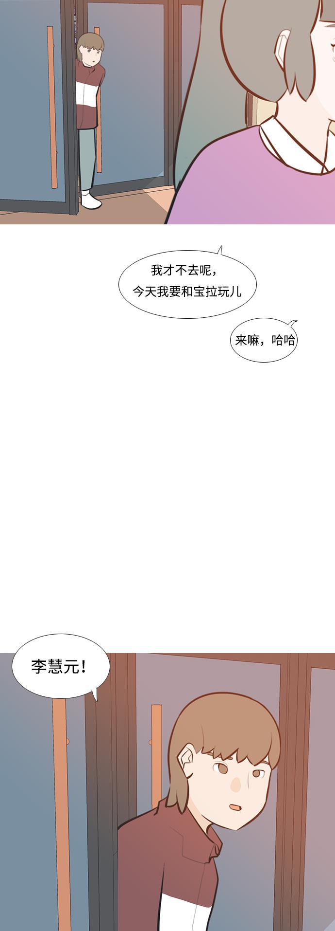 日本漫画之无翼乌大全韩漫全集-[第188话] 怎么表达呢（标准）无删减无遮挡章节图片 