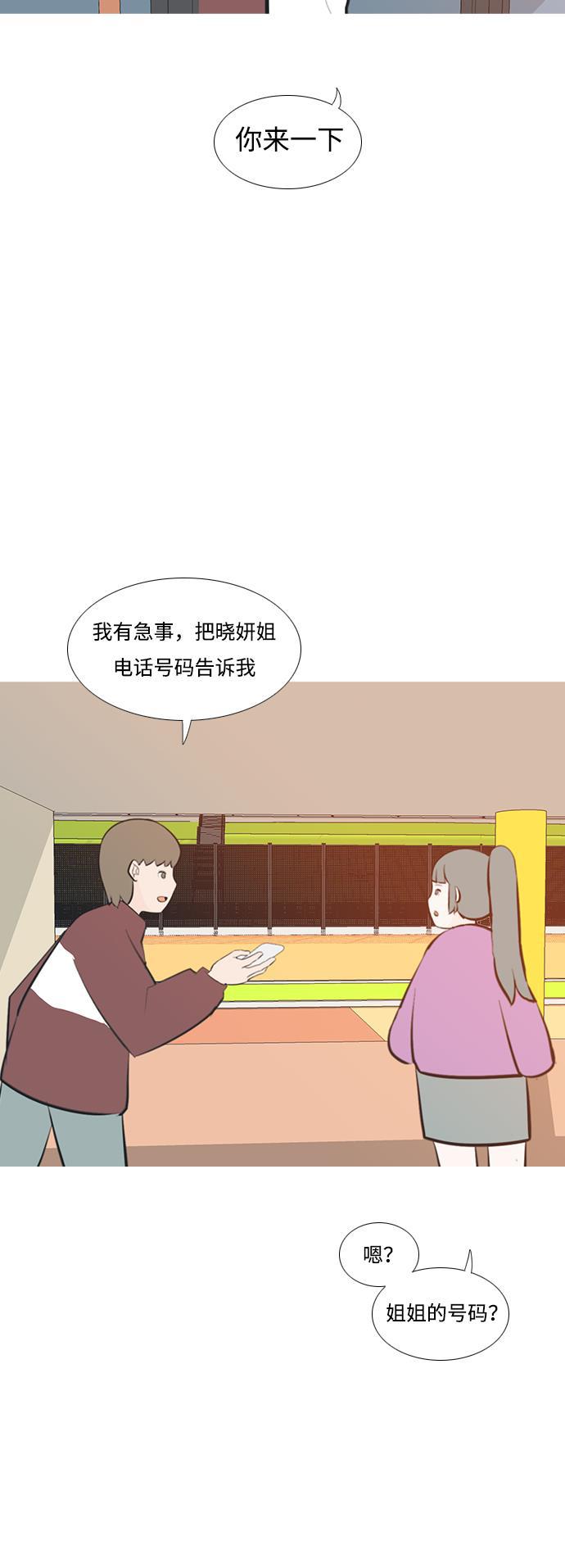 日本漫画之无翼乌大全韩漫全集-[第188话] 怎么表达呢（标准）无删减无遮挡章节图片 