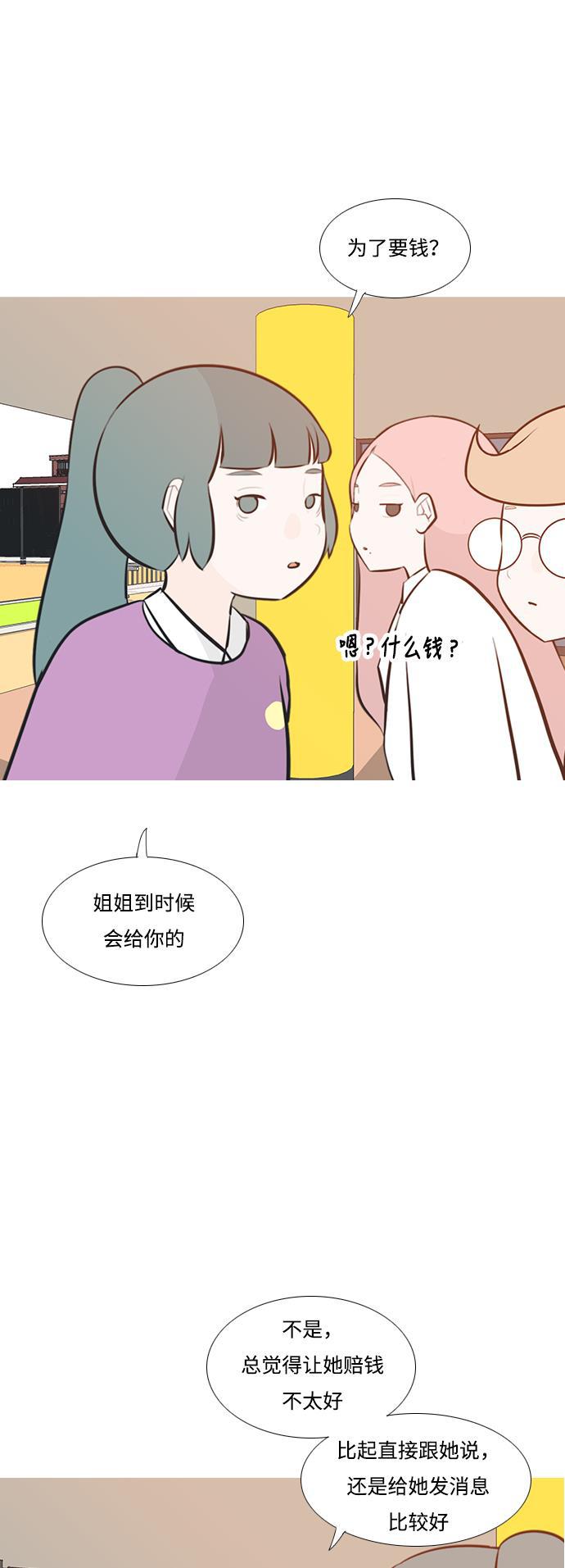 日本漫画之无翼乌大全韩漫全集-[第188话] 怎么表达呢（标准）无删减无遮挡章节图片 