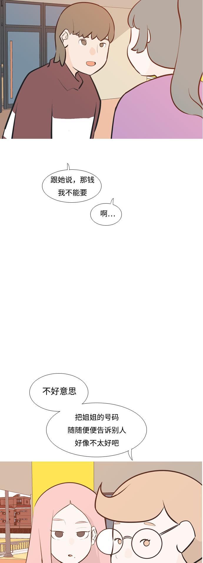 日本漫画之无翼乌大全韩漫全集-[第188话] 怎么表达呢（标准）无删减无遮挡章节图片 