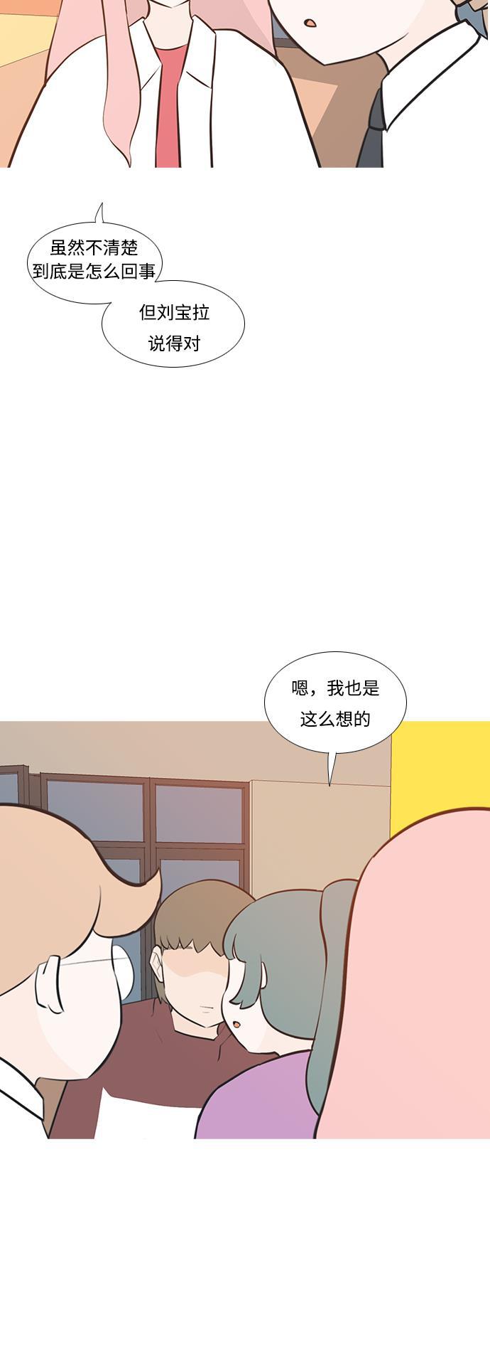 日本漫画之无翼乌大全韩漫全集-[第188话] 怎么表达呢（标准）无删减无遮挡章节图片 