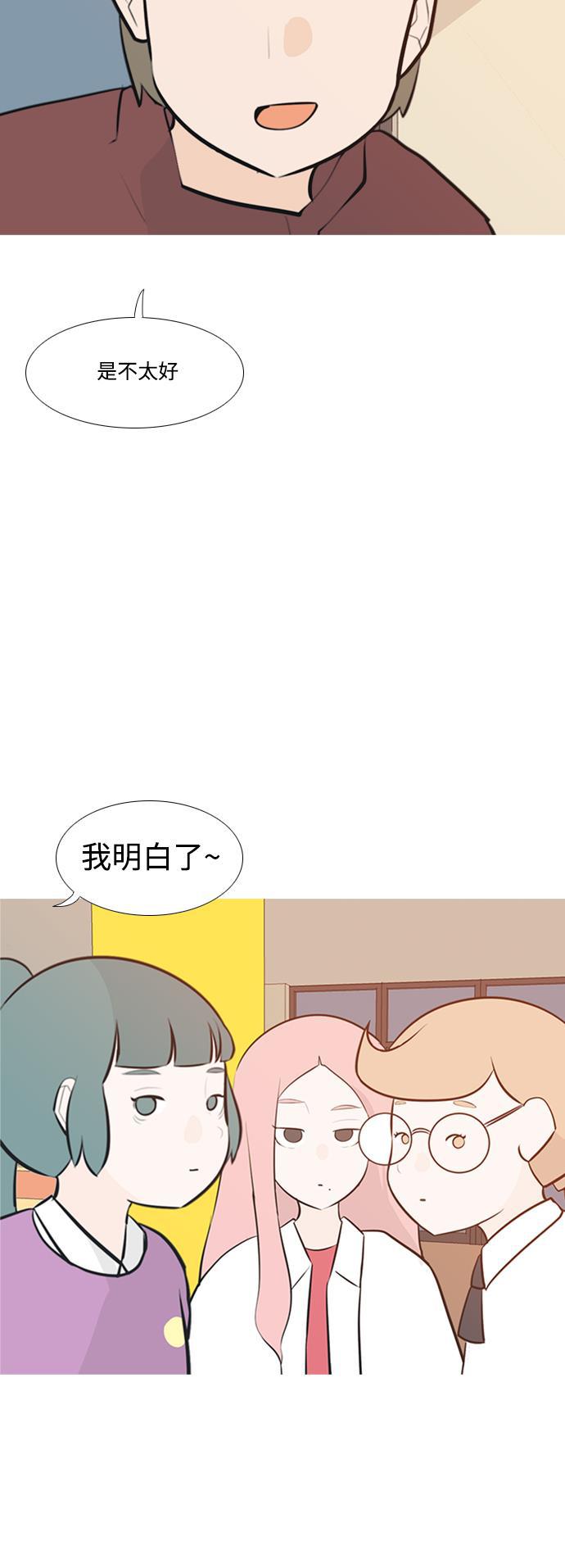 日本漫画之无翼乌大全韩漫全集-[第188话] 怎么表达呢（标准）无删减无遮挡章节图片 