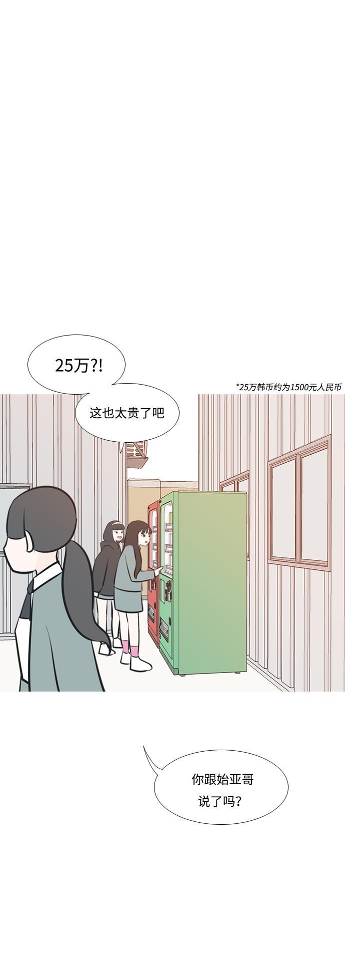 日本漫画之无翼乌大全韩漫全集-[第188话] 怎么表达呢（标准）无删减无遮挡章节图片 