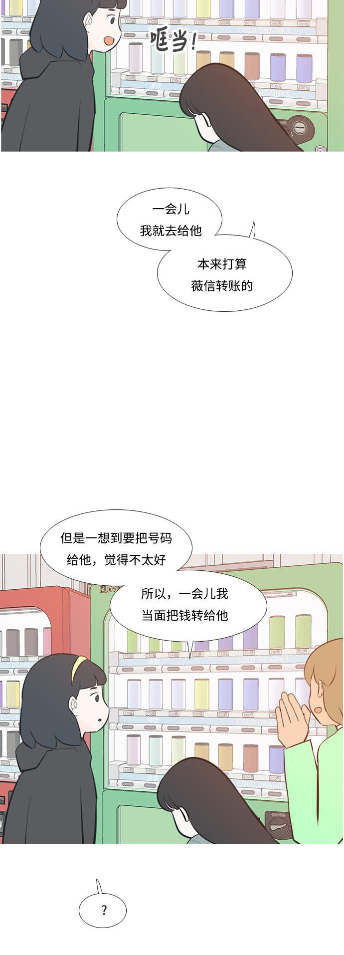 日本漫画之无翼乌大全韩漫全集-[第188话] 怎么表达呢（标准）无删减无遮挡章节图片 