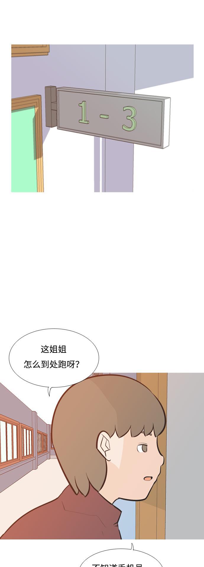 日本漫画之无翼乌大全韩漫全集-[第188话] 怎么表达呢（标准）无删减无遮挡章节图片 