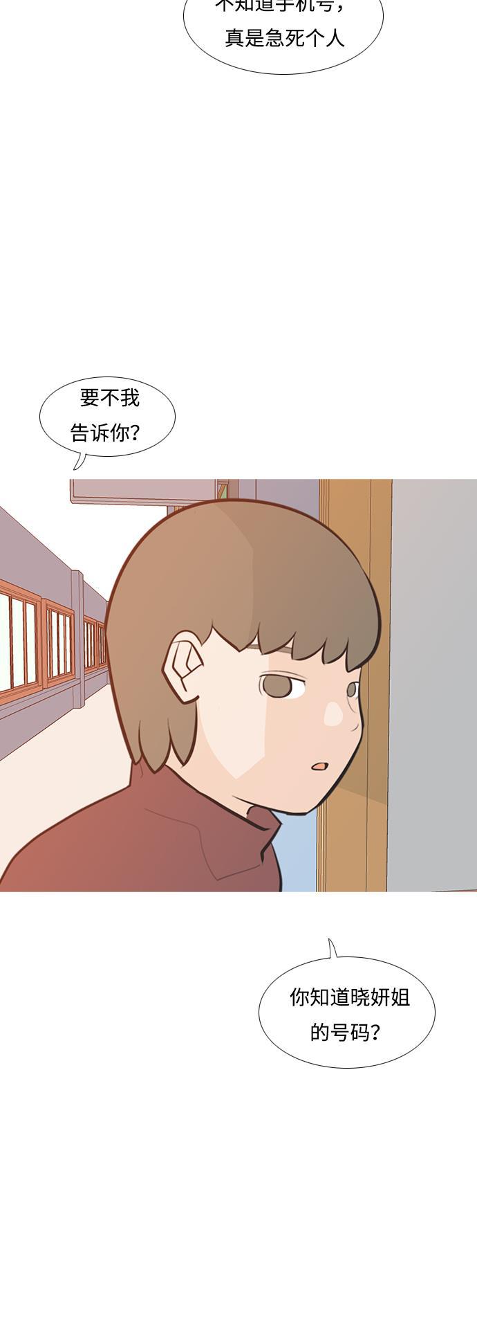 日本漫画之无翼乌大全韩漫全集-[第188话] 怎么表达呢（标准）无删减无遮挡章节图片 