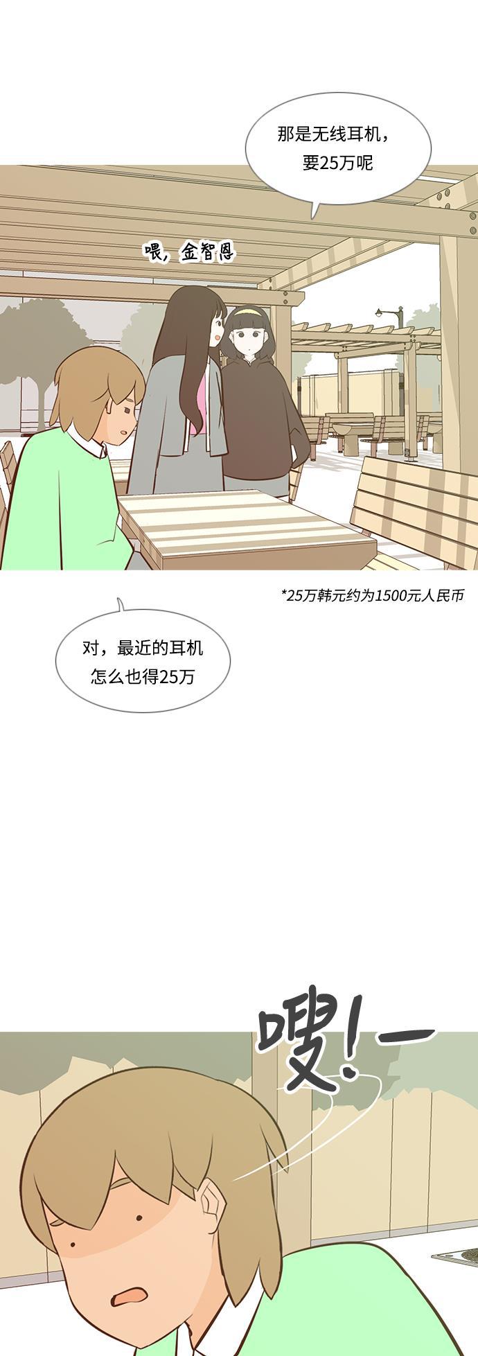 日本漫画之无翼乌大全韩漫全集-[第189话] 怎么表达呢（方式）无删减无遮挡章节图片 