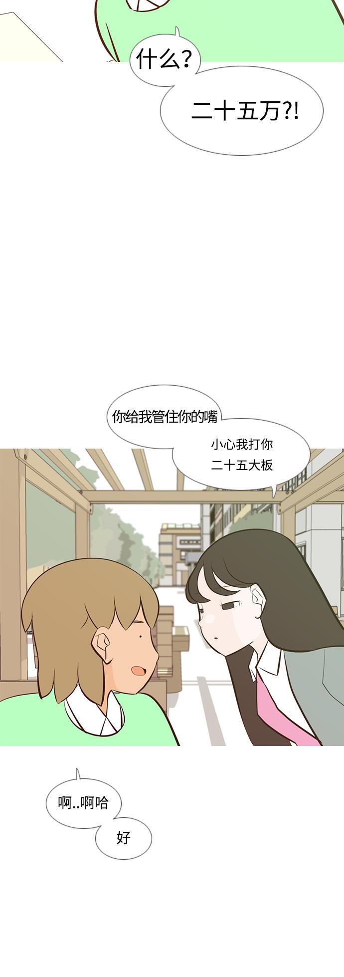 日本漫画之无翼乌大全韩漫全集-[第189话] 怎么表达呢（方式）无删减无遮挡章节图片 