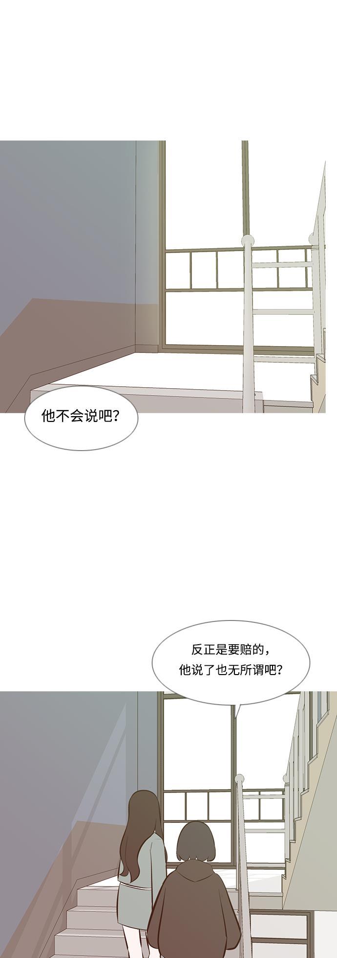 日本漫画之无翼乌大全韩漫全集-[第189话] 怎么表达呢（方式）无删减无遮挡章节图片 