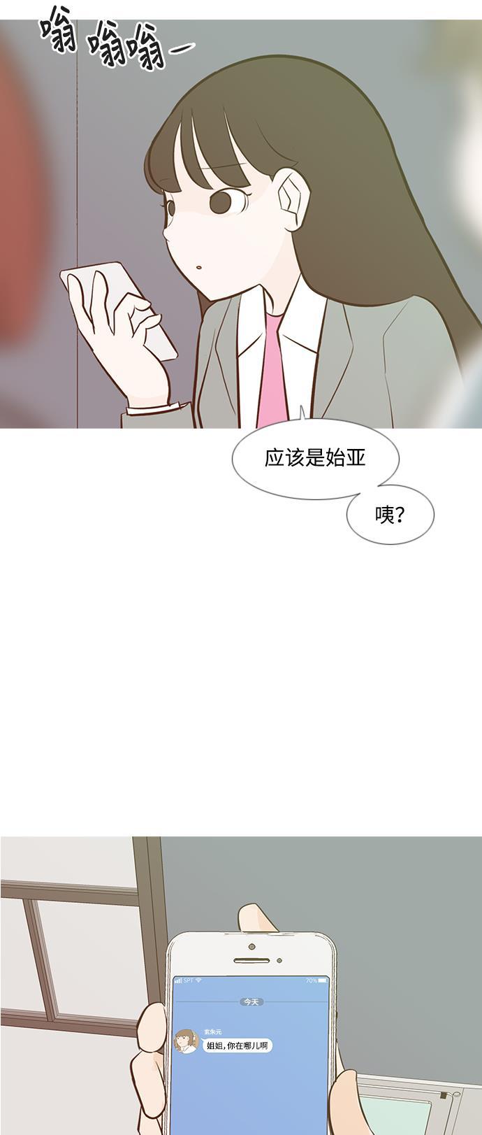 日本漫画之无翼乌大全韩漫全集-[第189话] 怎么表达呢（方式）无删减无遮挡章节图片 