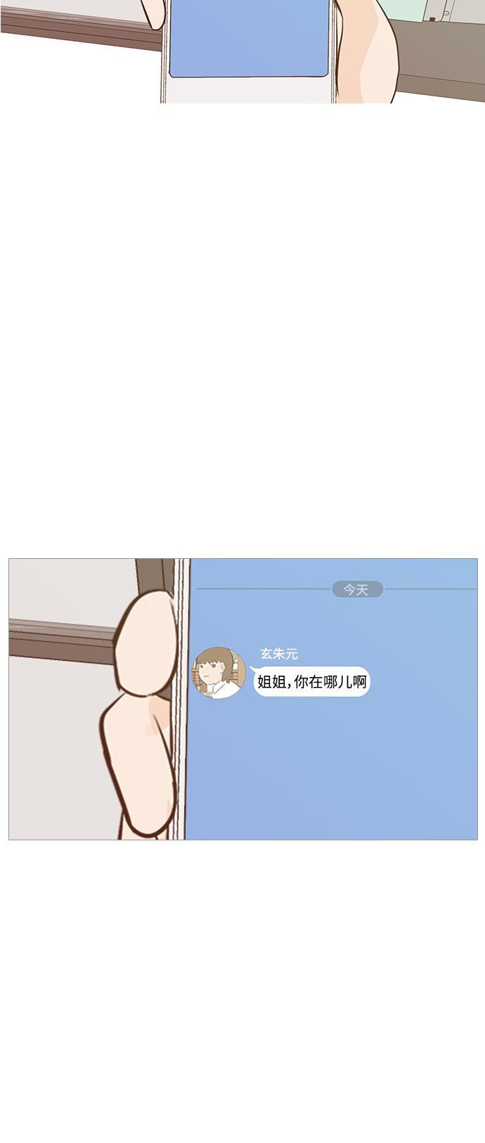 日本漫画之无翼乌大全韩漫全集-[第189话] 怎么表达呢（方式）无删减无遮挡章节图片 