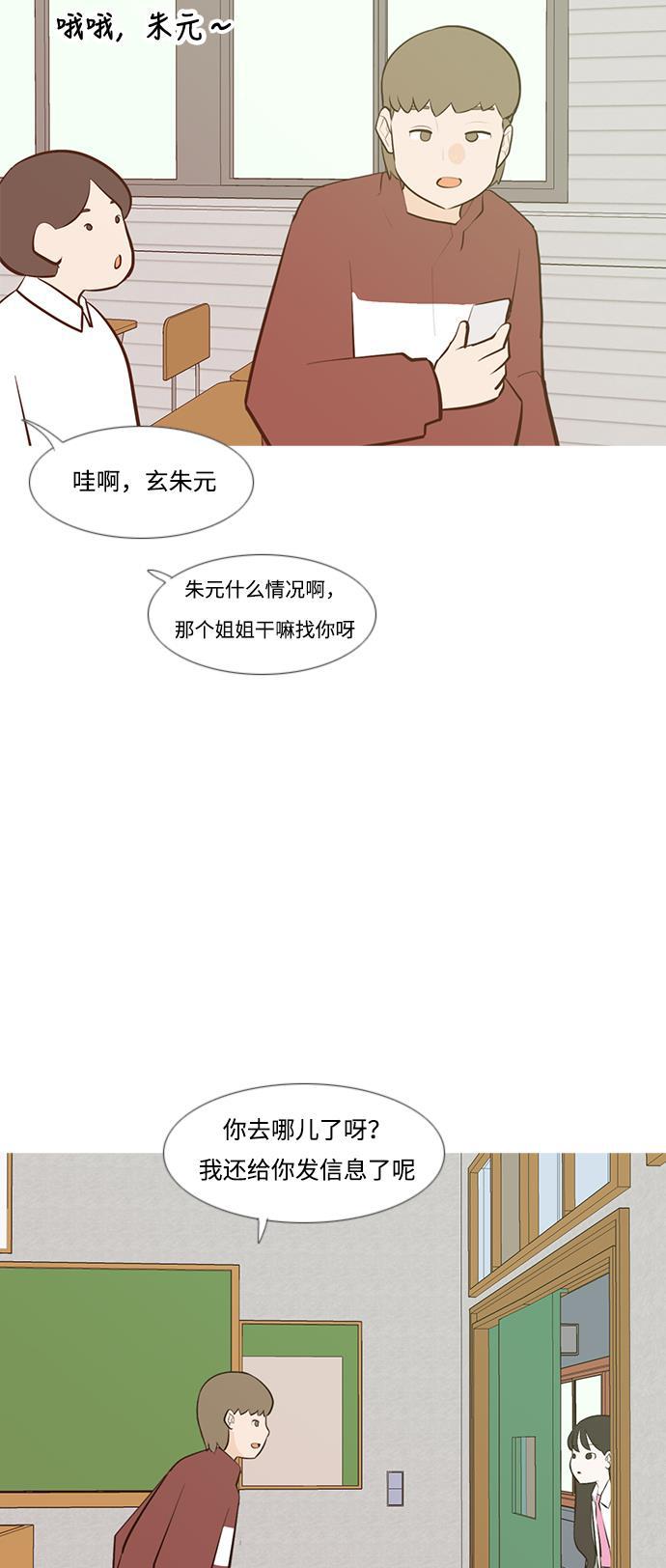 日本漫画之无翼乌大全韩漫全集-[第189话] 怎么表达呢（方式）无删减无遮挡章节图片 