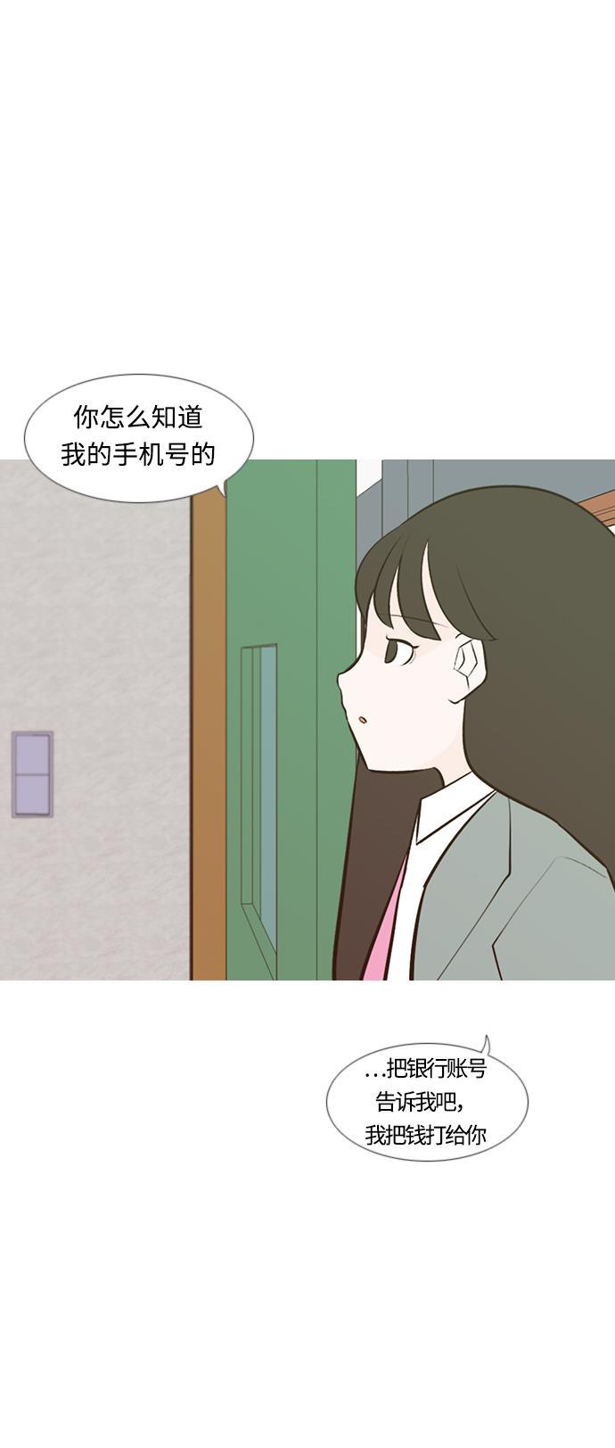 日本漫画之无翼乌大全韩漫全集-[第189话] 怎么表达呢（方式）无删减无遮挡章节图片 