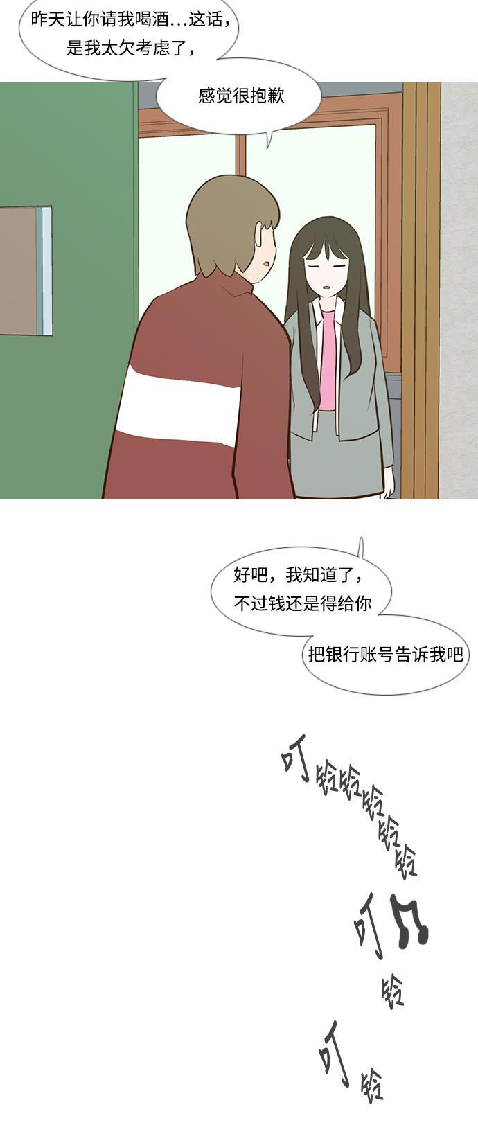 日本漫画之无翼乌大全韩漫全集-[第189话] 怎么表达呢（方式）无删减无遮挡章节图片 