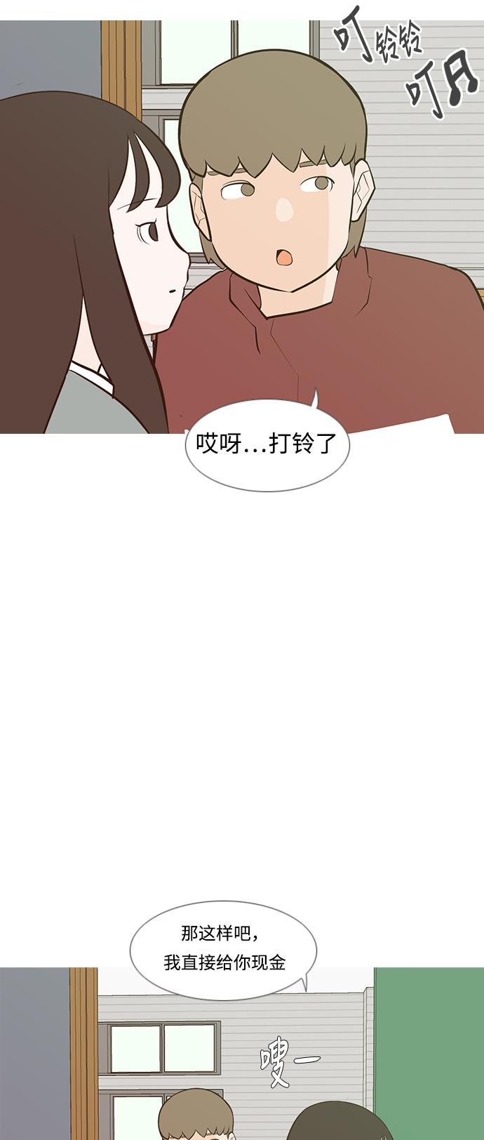 日本漫画之无翼乌大全韩漫全集-[第189话] 怎么表达呢（方式）无删减无遮挡章节图片 