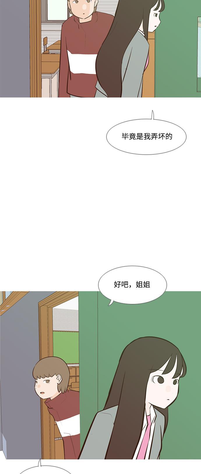 日本漫画之无翼乌大全韩漫全集-[第189话] 怎么表达呢（方式）无删减无遮挡章节图片 