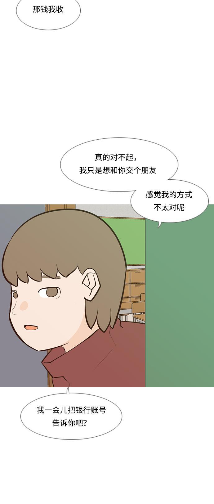 日本漫画之无翼乌大全韩漫全集-[第189话] 怎么表达呢（方式）无删减无遮挡章节图片 