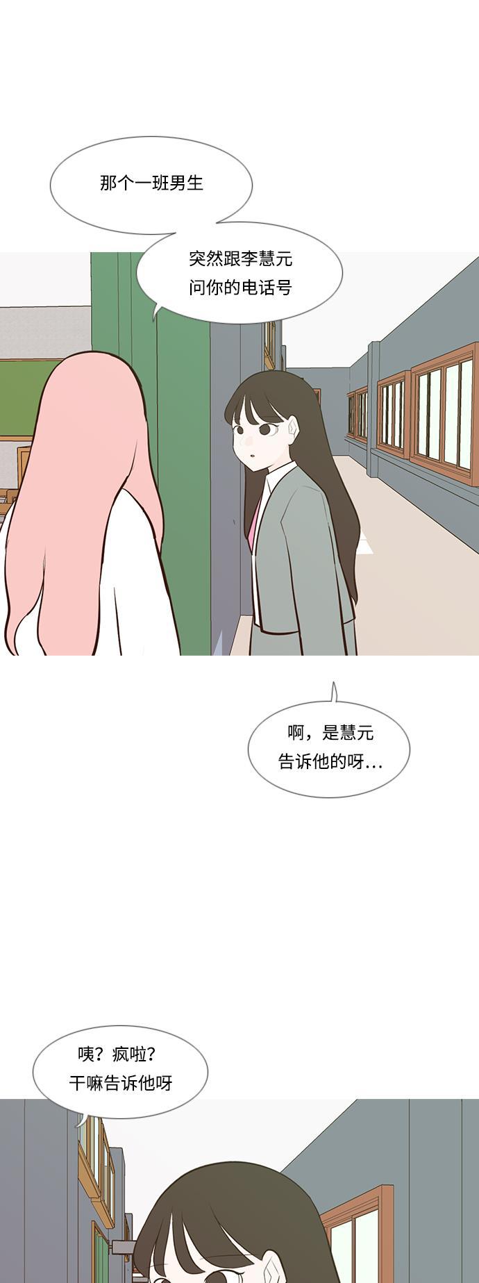 日本漫画之无翼乌大全韩漫全集-[第189话] 怎么表达呢（方式）无删减无遮挡章节图片 