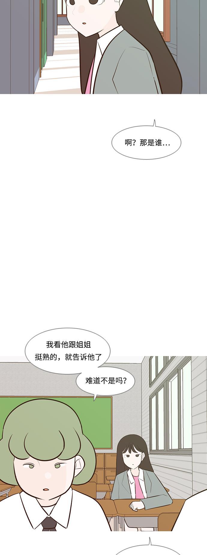 日本漫画之无翼乌大全韩漫全集-[第189话] 怎么表达呢（方式）无删减无遮挡章节图片 