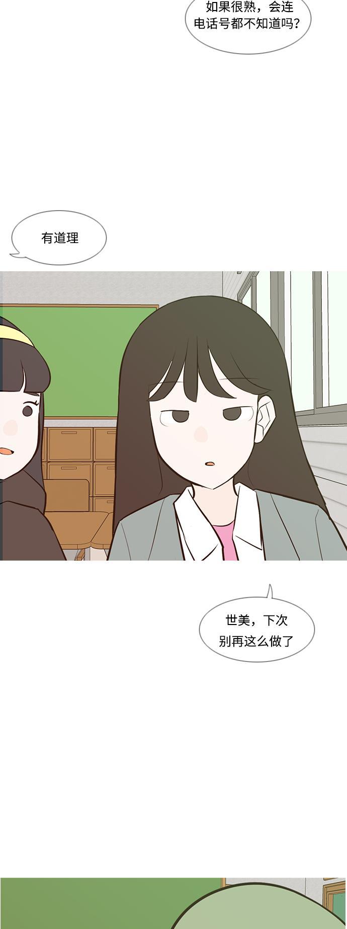 日本漫画之无翼乌大全韩漫全集-[第189话] 怎么表达呢（方式）无删减无遮挡章节图片 