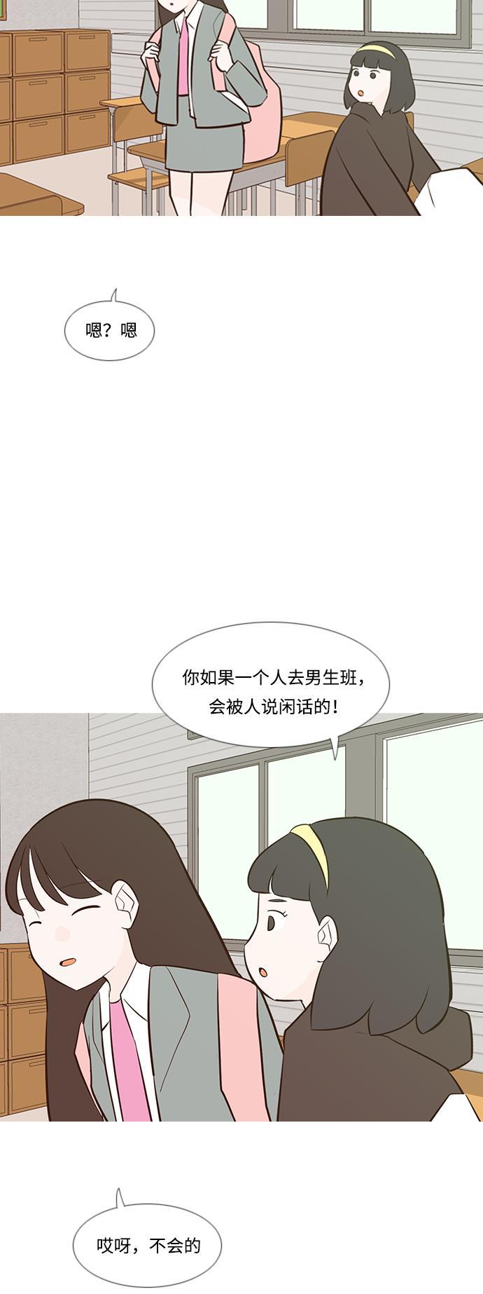 日本漫画之无翼乌大全韩漫全集-[第189话] 怎么表达呢（方式）无删减无遮挡章节图片 