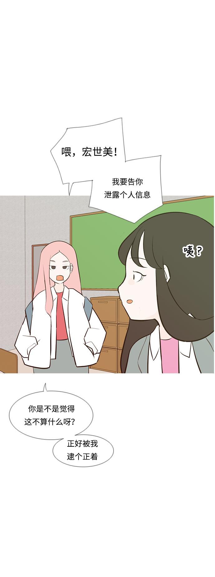 日本漫画之无翼乌大全韩漫全集-[第189话] 怎么表达呢（方式）无删减无遮挡章节图片 