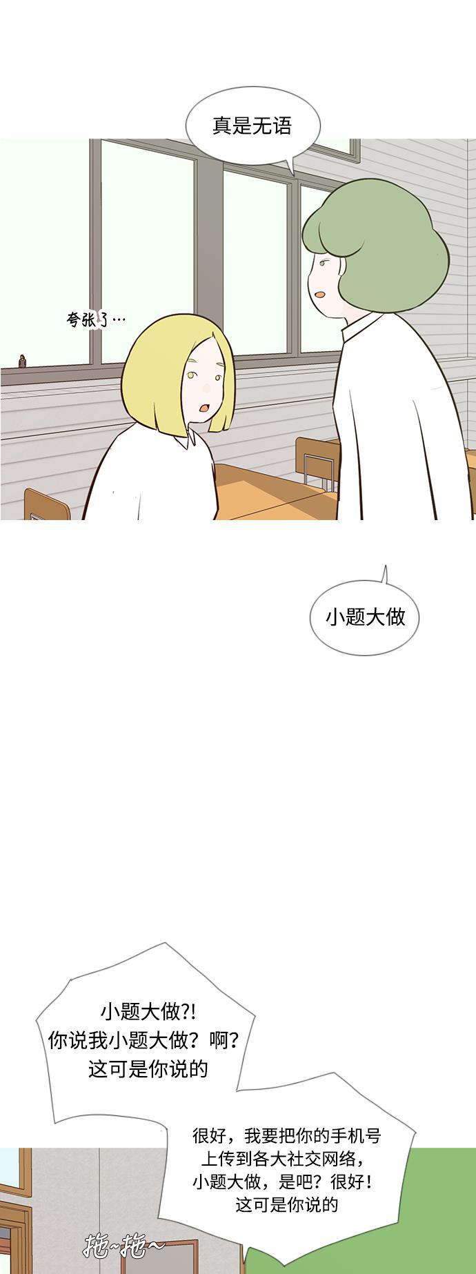 日本漫画之无翼乌大全韩漫全集-[第189话] 怎么表达呢（方式）无删减无遮挡章节图片 