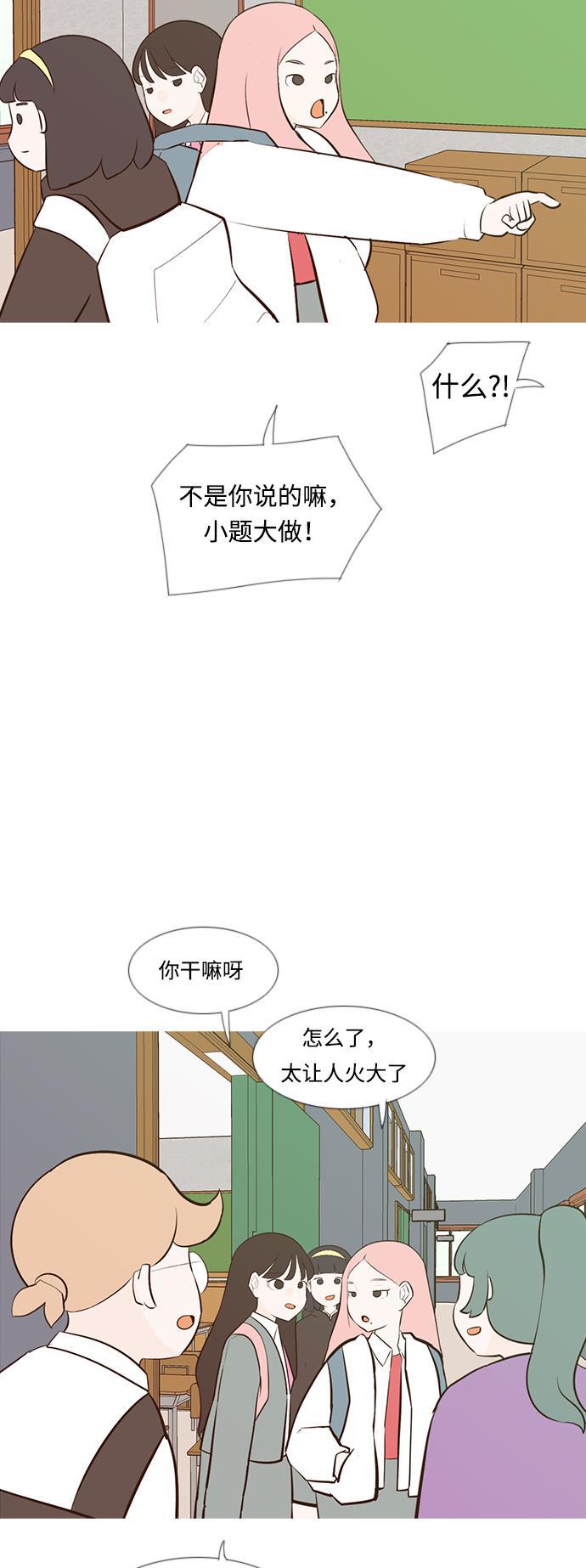 日本漫画之无翼乌大全韩漫全集-[第189话] 怎么表达呢（方式）无删减无遮挡章节图片 