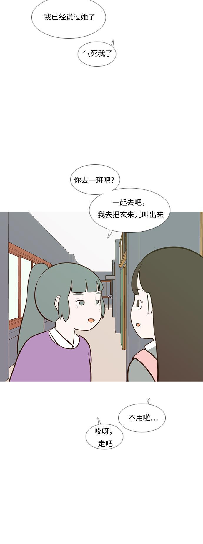 日本漫画之无翼乌大全韩漫全集-[第189话] 怎么表达呢（方式）无删减无遮挡章节图片 